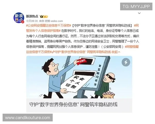 J9九游官网网页版账号注册流程及个人信息安全保护指南